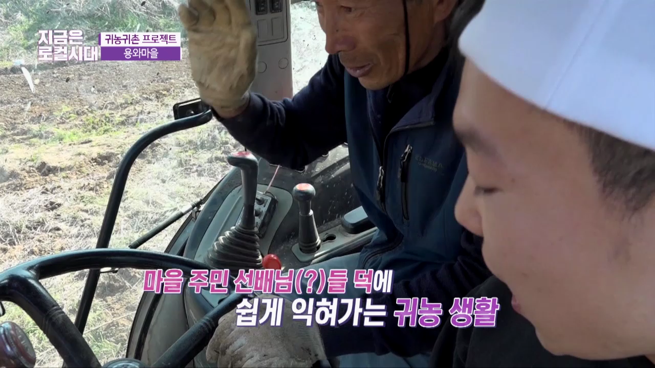 [귀농귀촌 프로젝트] 2회 웅천읍 두룡2리(용와마을)